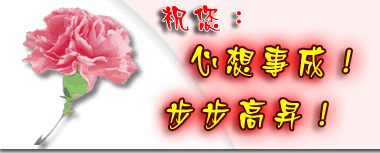 52���������˸`�ּ֡I �d�D�� ���˸` §�� �J�| �A�� �q�� flower-happy-mothers-day, 0952792139,  flower.host-flower.com